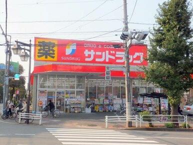 サンドラッグ府中新町店