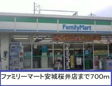 ファミリーマート安城桜井店