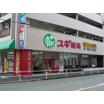 販売店