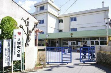 久喜市立砂原小学校