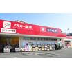 販売店