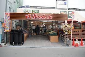 スーパー文化堂戸越銀座店