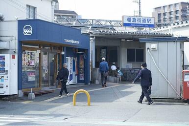 西鉄朝倉街道駅