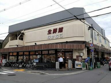 生鮮館なかむら　里の前店