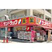 販売店