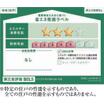 省エネ