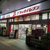 販売店