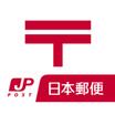 郵便局