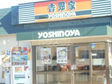 吉野家西谷店