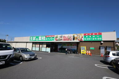 業務スーパー幸手店