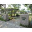 公園