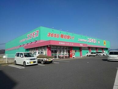 ドラッグストアコスモス浮羽店