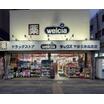 販売店