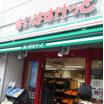 販売店