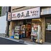 飲食店