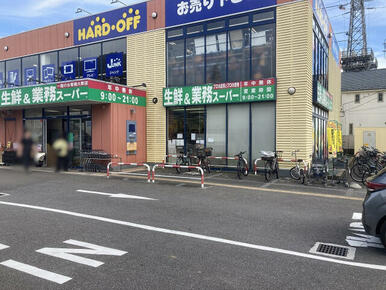 業務スーパー三鷹深大寺店