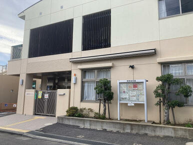 三鷹市立西野保育園