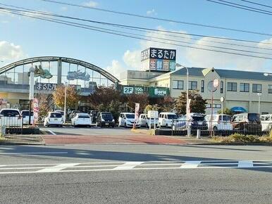 まるたか生鮮市場幸町店
