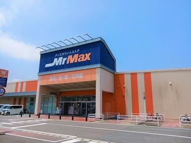 ミスターマックス　唐津店