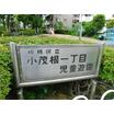 公園