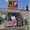 販売店