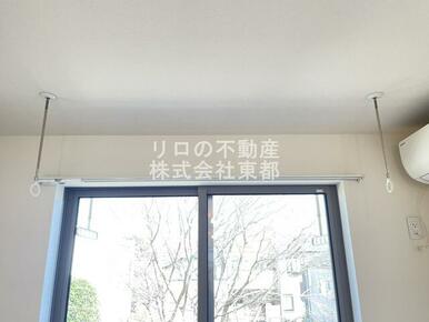 室内物干し用金具付！日中の外出や雨の日のお洗濯に便利☆