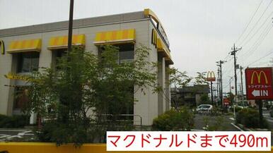 マクドナルド