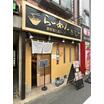 飲食店