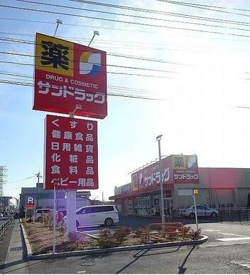 サンドラッグ