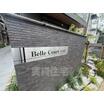 周辺環境