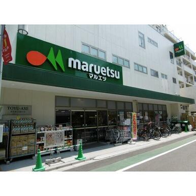 マルエツ代々木上原店