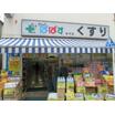 販売店