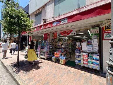 ドラッグストアスマイル広尾店