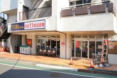 東武ストア　大師前店