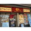飲食店