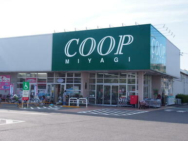 みやぎ生協ＣＯＯＰ富沢店