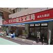 販売店