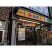 飲食店