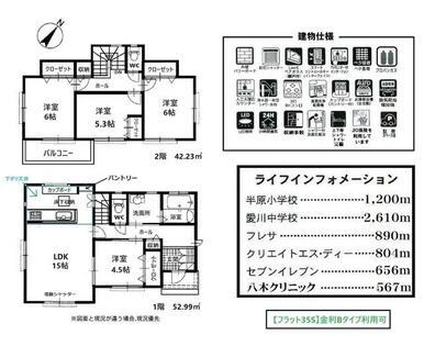 ■ファミリータイプ４ＬＤＫ！　■各部屋収納付！■ＬＤＫ１５帖有り！