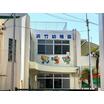 幼稚園、保育園