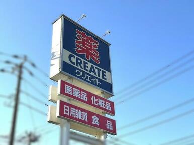 クリエイトエス・ディー聖蹟桜ヶ丘店