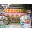 ショッピング施設
