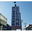 病院
