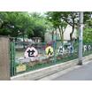 幼稚園、保育園