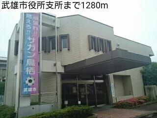 武雄市役所支所