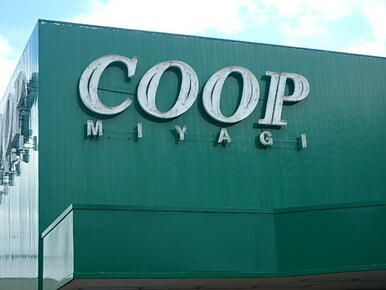 ＣＯＯＰ　ＭＩＹＡＧＩ錦町店