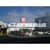 販売店