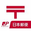郵便局