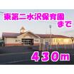 幼稚園、保育園