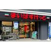 販売店